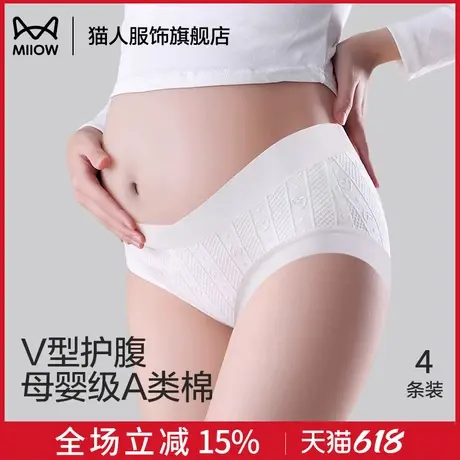 猫人孕妇内裤纯棉孕期专用早中晚期大码夏季薄款低腰怀孕无痕短裤商品大图