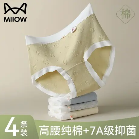 猫人高腰内裤女士2025新款纯棉抗菌全棉裆无痕不夹臀女生三角短裤商品大图