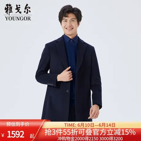 【商场同款】雅戈尔男士大衣秋冬新款官方商务休闲羊毛大衣外套男图片