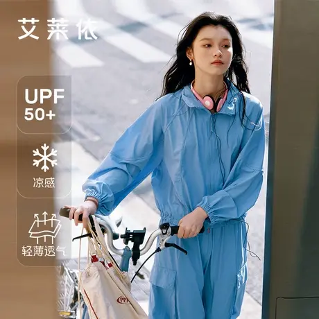 艾莱依防晒衣女春夏凉感透气防晒服运动可收纳帽宽松户外穿搭外套图片
