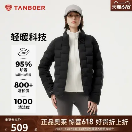 【商场同款】坦博尔24新款女立领直充高端轻暖绒子含量95%羽绒服图片