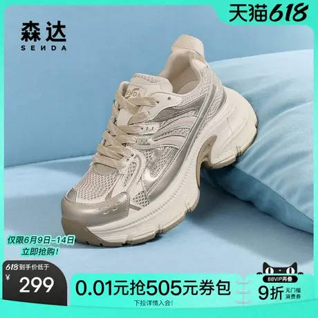森达网面老爹鞋女款2025新款商场同款户外厚底休闲运动鞋XNB01AM5商品大图