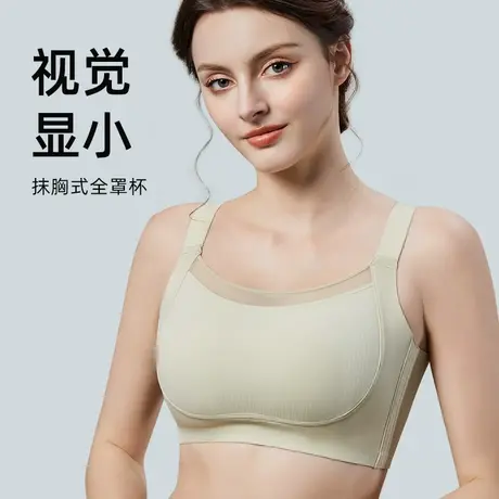 无痕内衣女大胸显小收副乳防下垂全罩杯抹胸防走光大码运动文胸夏商品大图