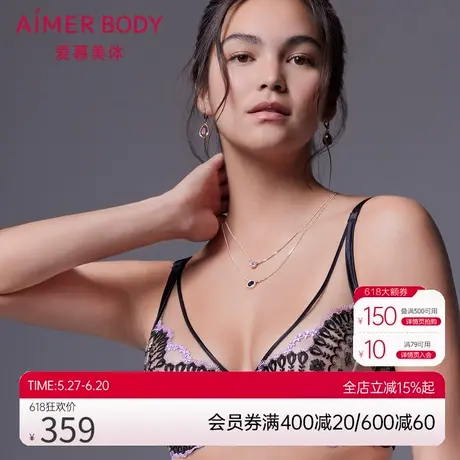 爱慕内衣女秘境花园薄杯大罩杯大胸显小文胸胸罩AD130311商品大图