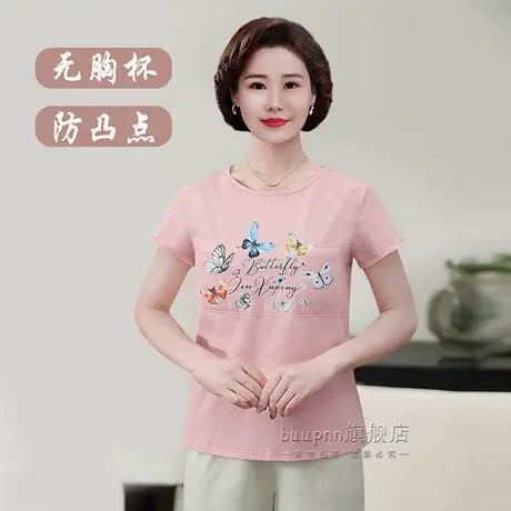 带胸垫防凸点短袖睡衣单件上衣遮胸家居服棉商品大图
