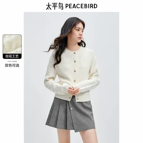 太平鸟珠片白色小香风针织毛开衫女冬装新款品质毛衣外套女商品大图