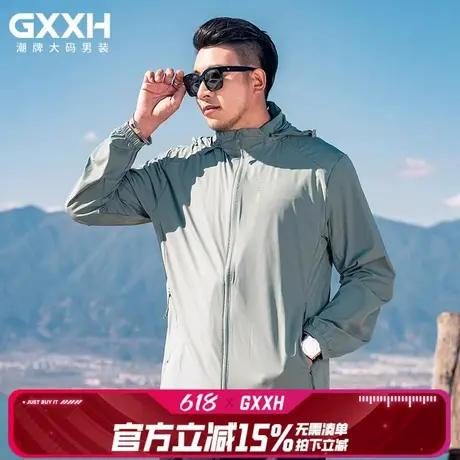 GxxH潮牌大码男装夏季凉感皮肤衣男士薄款潮流防晒衣户外上衣外套图片