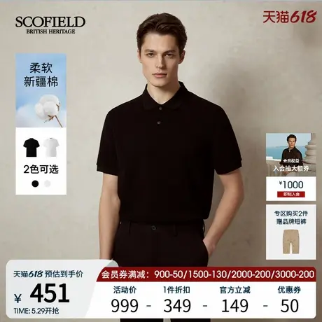 【新疆棉】SCOFIELD男士25年夏季新款翻领纯色休闲宽松短袖POLO衫商品大图
