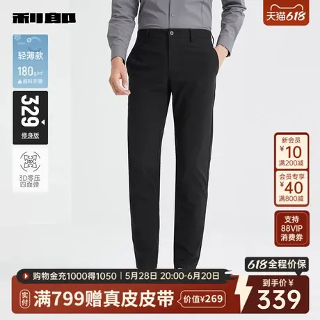 【3D零压四面弹】利郎官方 轻薄休闲裤男士2025春季新款修身裤子图片