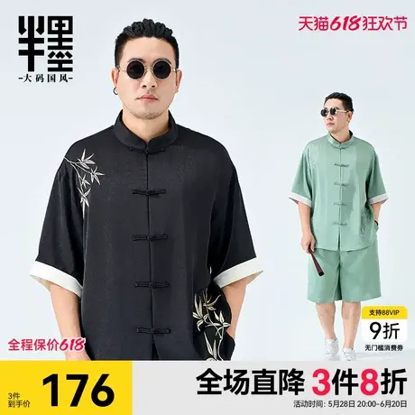半墨大码男装新中式唐装男款高端夏季绣花短袖衬衫宽松中国风套装商品大图