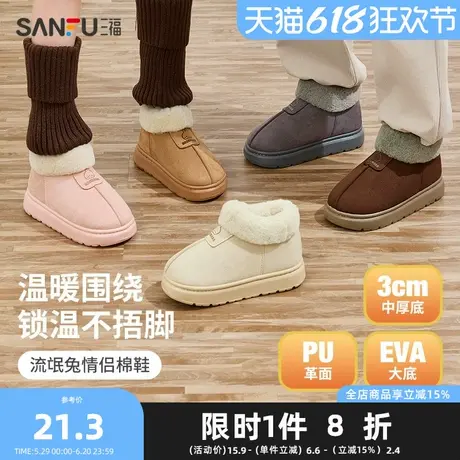 三福流氓兔情侣棉鞋全包拖 时尚生活日用创意家居拖鞋 838061Z商品大图
