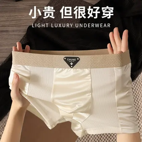 2025轻奢风青年平角裤男款男式冰丝凉感舒适透气男士内裤中腰裤衩商品大图