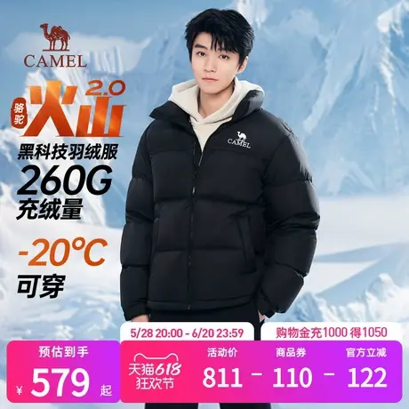 王俊凯同款骆驼火山2.0羽绒服男冬季加厚保暖面包服防寒服外套男商品大图