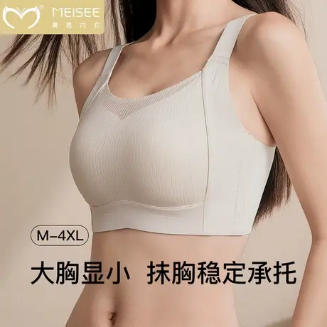 美思兔耳朵内衣女大胸显小提拉上托聚拢无钢圈防下垂舒适无痕文胸商品大图