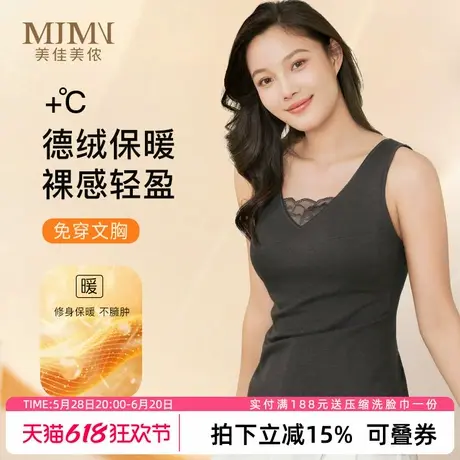 美佳美侬发热德绒一体式保暖背心女带胸垫秋冬季加绒加厚内衣内搭商品大图