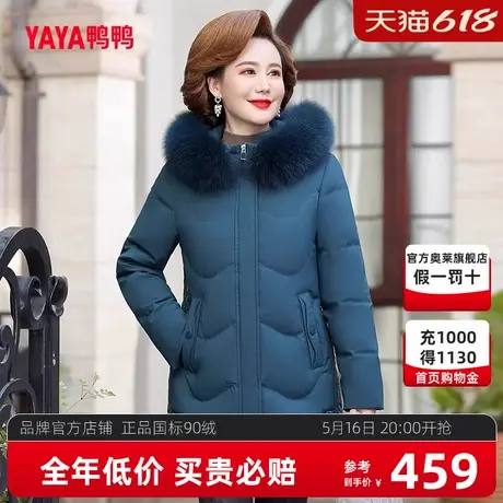鸭鸭女士羽绒服妈妈装2023秋冬新品狐狸毛领中长款保暖外套DD商品大图