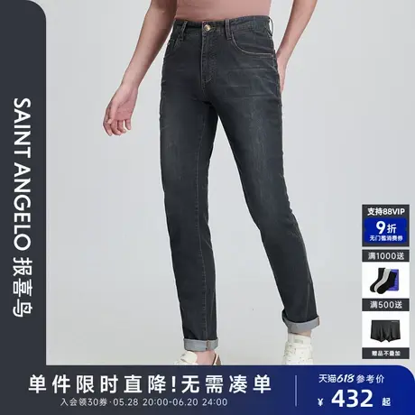 报喜鸟春季新款男士时尚商务休闲牛仔裤修身百搭裤子简约净色男裤图片