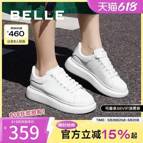 百丽厚底小白鞋子女款百搭板鞋简约拼色休闲鞋运动2025新W7V1DAM3商品大图