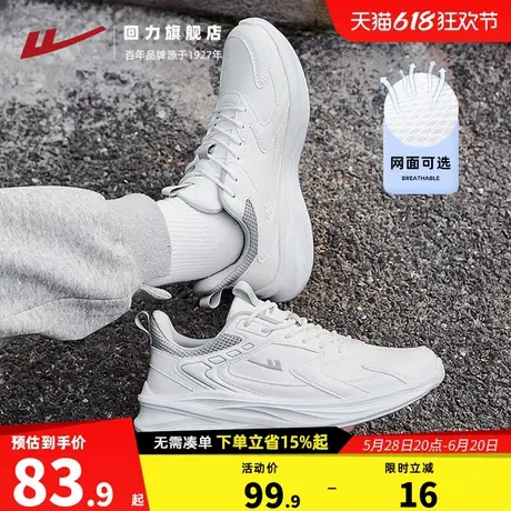 回力男鞋夏季网面运动鞋新款透气白色休闲鞋子男减震软底跑步鞋图片
