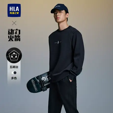 HLA/海澜之家运动动力火箭系列25春夏新款五明治圆领上衣卫衣男商品大图