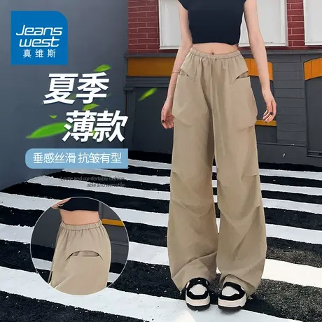 KZH真维斯冰丝休闲裤女夏季薄款宽松直筒裤潮流拼接阔腿休闲长裤商品大图