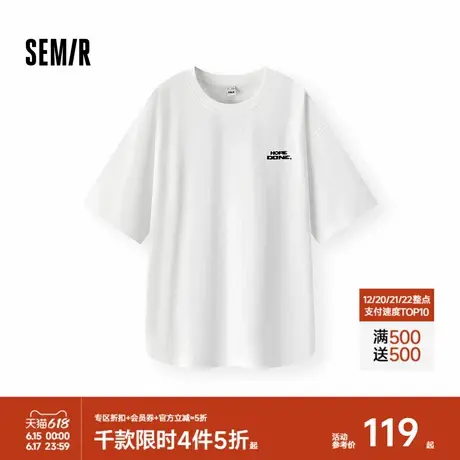 [商场同款]森马短袖T恤男撞色字母印花上衣2025新款夏装时尚百搭商品大图