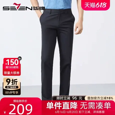 【肌理面料】柒牌舒适弹力休闲裤2025夏季新款男士商务时尚长裤子图片