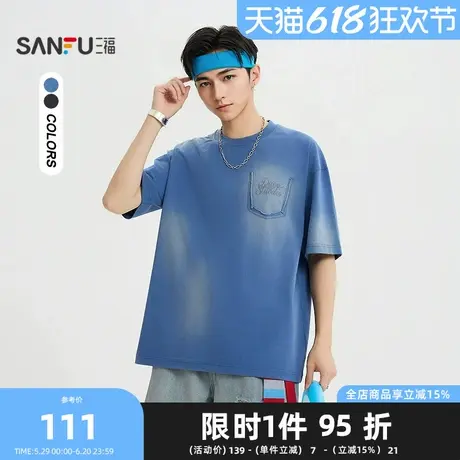 三福2025夏季男士破碎口袋字母图案短T恤 时尚圆领上衣502069商品大图