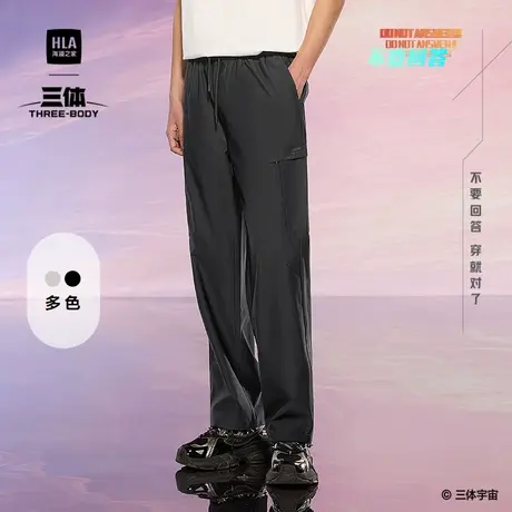 HLA/海澜之家三体·不要回答金句休闲裤25春夏新系带印花裤子男图片