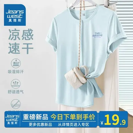 KMV真维斯蓝色运动速干冰丝短袖t恤女夏2025新款凉感修身上衣体恤商品大图