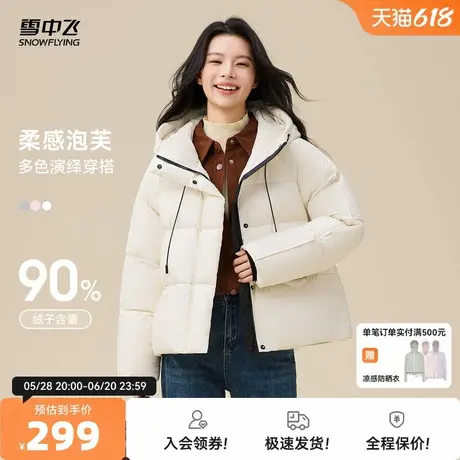 雪中飞2025秋新款女士泡芙短款小个子连帽羽绒服柔软舒适休闲保暖图片