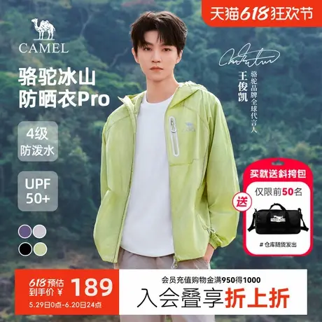 王俊凯同款骆驼冰山防晒衣凉感2025夏季新款户外连帽防晒服外套男商品大图