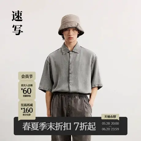 【商场同款】速写男装2025春新品衬衫短袖天丝牛仔复古9P2212100商品大图