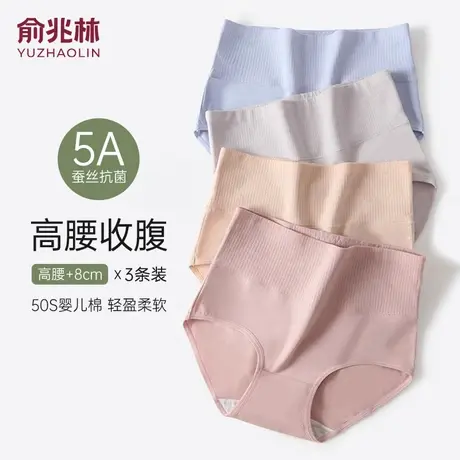 俞兆林高腰内裤女纯棉收腹裤蚕丝抗菌女士提臀内裤透气女生短裤商品大图