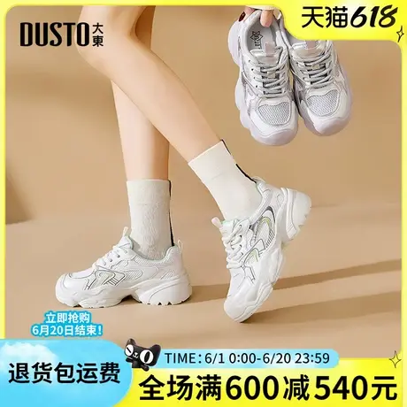 大东老爹鞋女鞋2025春季新款厚底增高运动鞋休闲鞋时尚百搭跑步鞋商品大图
