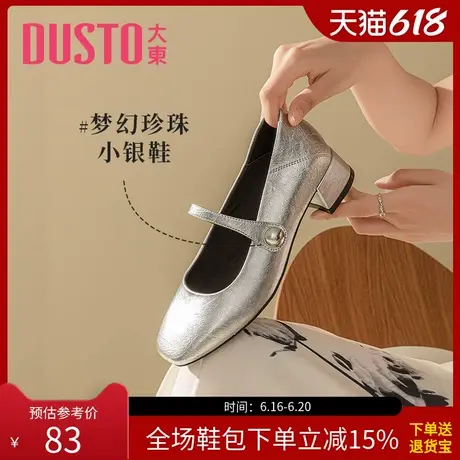 大东浅口单鞋女新款复古风方头魔术贴粗跟中跟女鞋0003商品大图