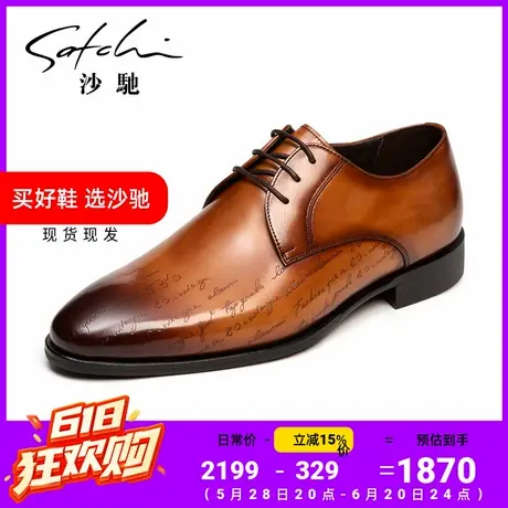 沙驰男鞋进口真皮透气青年系带棕色商务正装皮鞋德比鞋工作宴会鞋商品大图