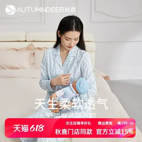 秋鹿月子服春秋季产后纯棉孕妇哺乳睡衣女薄款产妇喂奶家居服夏装商品大图