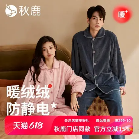秋鹿【防静电】超柔软法兰绒睡衣女秋冬款珊瑚绒可外穿家居服套装商品大图