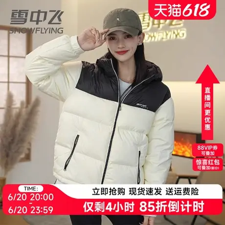 雪中飞羽绒服女短款2024冬季新款户外拼接撞色保暖情侣面包服外套商品大图