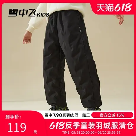 雪中飞kids男童羽绒裤秋冬季2024新款中大童女童压胶保暖儿童裤子商品大图