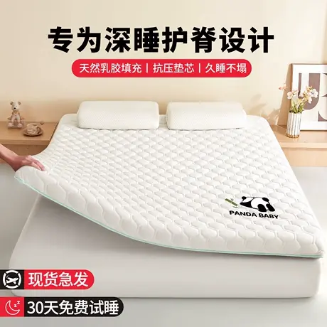雅鹿乳胶床垫遮盖物家用卧室记忆棉软垫子榻榻米学生宿舍单人床褥商品大图