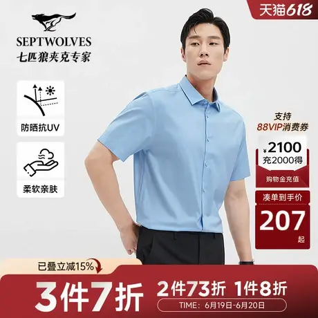 N[抗uv]七匹狼男士商务休闲短袖衬衫夏2025新款薄款翻领衬衣防晒图片