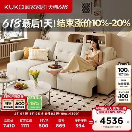 顾家家居现代简约生态云皮沙发多功能真皮电动家具沙发床DK.7013图片