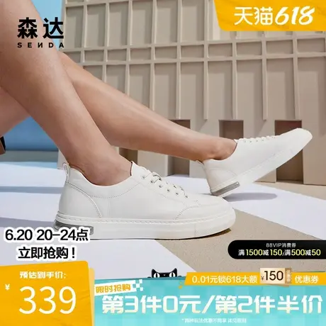 森达潮流板鞋男春秋商场同款时尚舒适百搭平底户外休闲鞋1IX01CM3图片