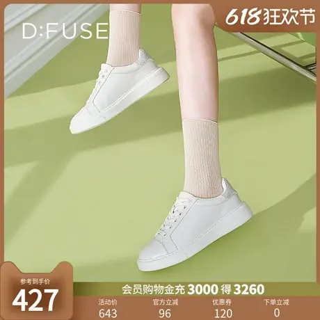 DFuse迪芙斯春款羊皮圆头烫钻小白鞋休闲板鞋DF31112293商品大图