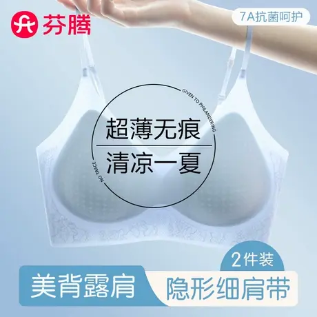 芬腾冰丝无痕内衣女露肩美背小吊带夏季薄款大胸显小聚拢运动文胸商品大图