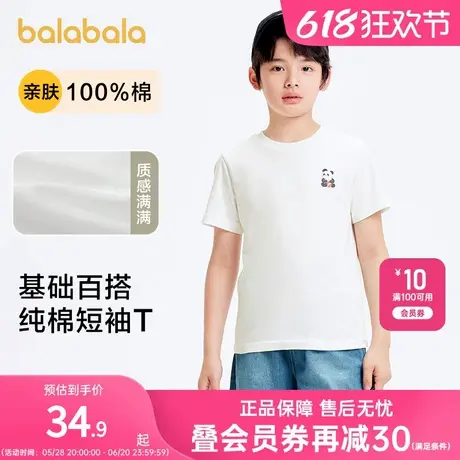 巴拉巴拉儿童短袖男童女童2025新款夏装中大童纯棉T恤上衣亲子装商品大图