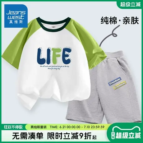 真维斯童装男童夏季套装12岁男孩薄款运动服儿童2025新款纯棉夏装商品大图