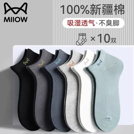 猫人短款袜子男士夏季薄款100%纯棉抗菌防臭吸汗透气商务短船袜男商品大图